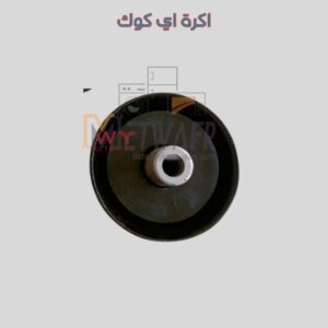 اكرة بوتاجاز اي كوك