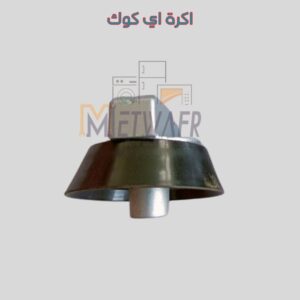 اكرة بوتاجاز اي كوك