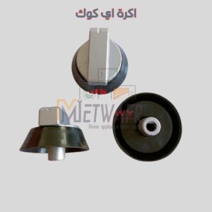 اكرة بوتاجاز اي كوك