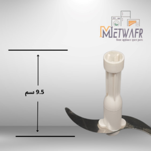 سكينة قطاعة بصل و خضار كويكي 9.5 سم